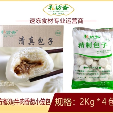 私坊斋牛肉香葱小笼包清真早餐面食冷冻小笼包小吃商用