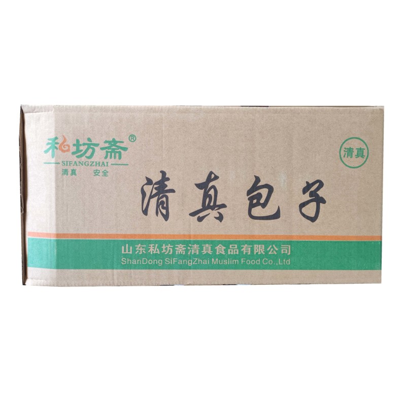 私坊斋牛肉香葱小笼包清真早餐面食冷冻小笼包小吃商用