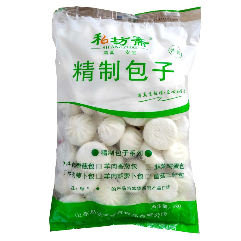 私坊斋牛肉香葱小笼包清真早餐面食冷冻小笼包小吃商用