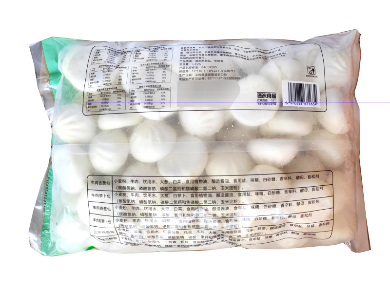 私坊斋牛肉香葱小笼包清真早餐面食冷冻小笼包小吃商用