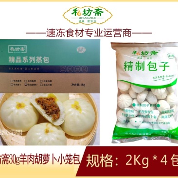 私坊斋羊肉胡萝小笼包清真早餐面食冷冻小笼包半成品小吃