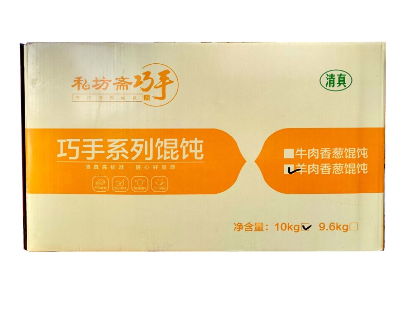 私坊斋羊肉香葱馄饨清真早餐面食馄饨冷冻半成品小吃商用