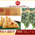 思念八宝粽子早餐端午节粽子冷冻半成品小吃商用批发
