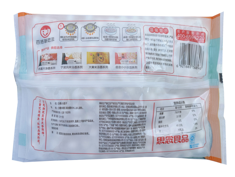 思念白糯小圆子(小小玉汤圆)早餐面食冷冻半成品小吃商用