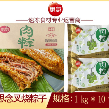 思念叉烧粽子早餐冷冻叉烧粽子半成品小吃商用批发