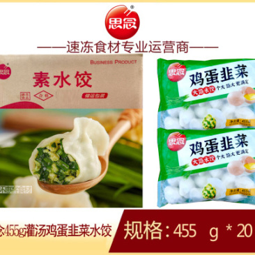 思念大馅鸡蛋韭菜水饺早餐面食冷冻水饺半成品小吃商用