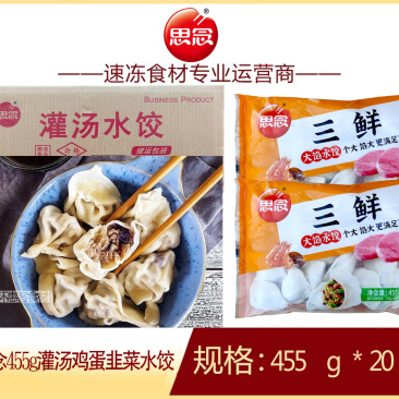 思念大馅猪肉三鲜水饺早餐面食冷冻水饺半成品小吃商用