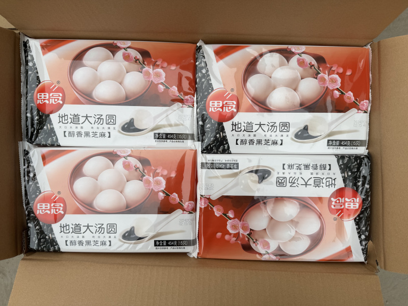 思念地道醇香黑芝麻汤圆早餐汤圆甜食冷冻半成品小吃商用