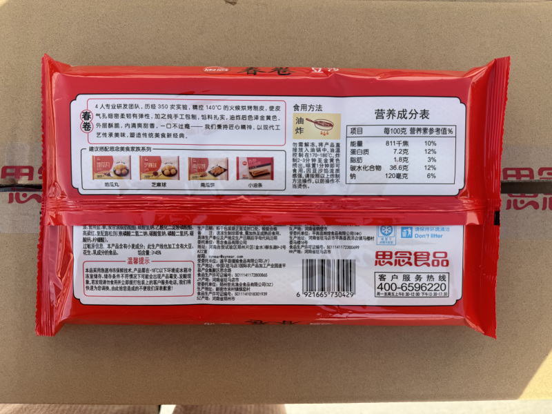 思念豆沙春卷油炸小吃半成品豆沙春卷商用批发