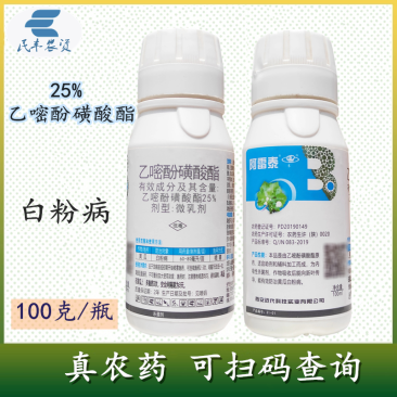阿雷泰乙嘧酚磺酸酯磺酸脂乙嘧吩磺酸酯乙醚酚农药白粉病杀菌