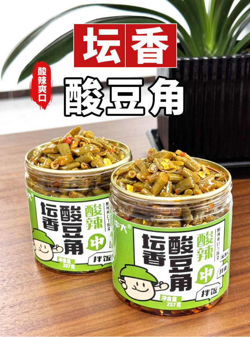 中大酱菜酸辣豆角瓶装开胃下饭酱萝卜干香辣罐装即食下饭菜