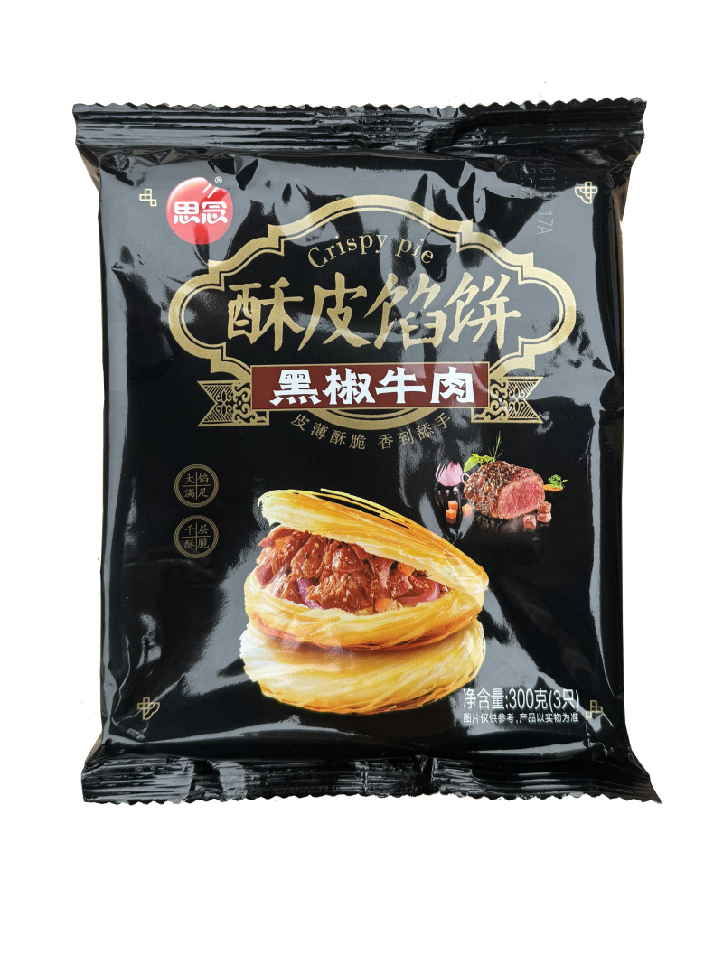 思念黑椒牛肉酥皮馅饼早餐面食冷冻酥皮馅饼半成品小吃商用