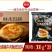 思念黑椒牛肉酥皮馅饼早餐面食冷冻酥皮馅饼半成品小吃商用