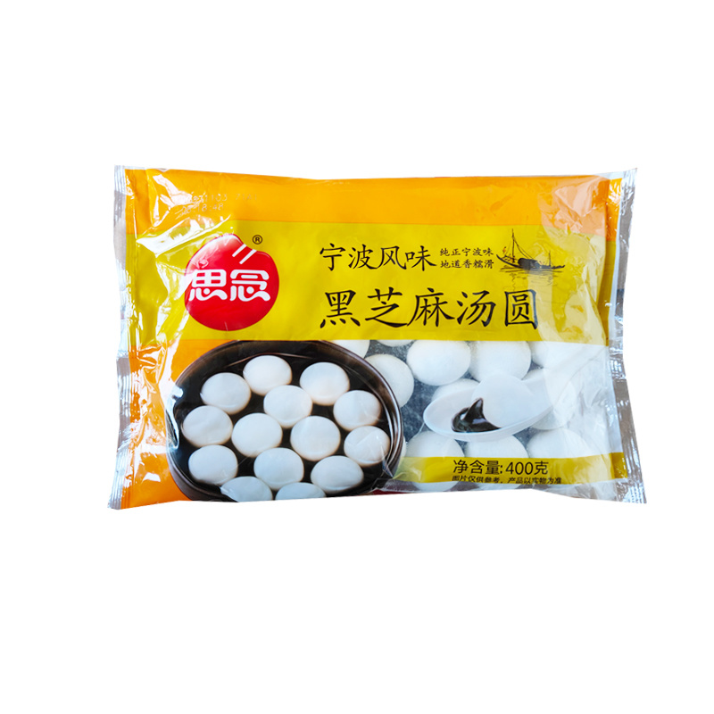 思念黑芝麻汤圆早餐汤圆甜食冷冻半成品小吃商用