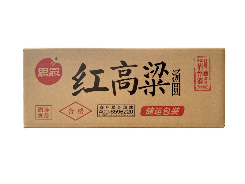 思念红高粱黑芝麻汤圆早餐汤圆甜食冷冻半成品小吃商用