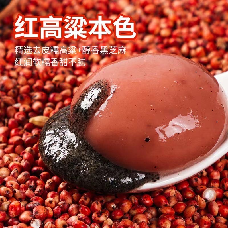 思念红高粱黑芝麻汤圆早餐汤圆甜食冷冻半成品小吃商用