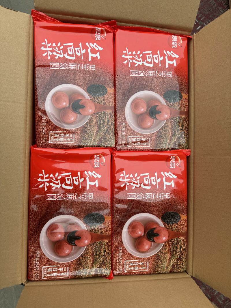 思念红高粱黑芝麻汤圆早餐汤圆甜食冷冻半成品小吃商用
