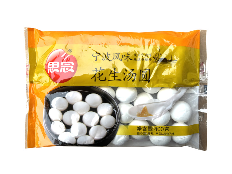 思念花生汤圆早餐汤圆甜食冷冻半成品小吃商用批发