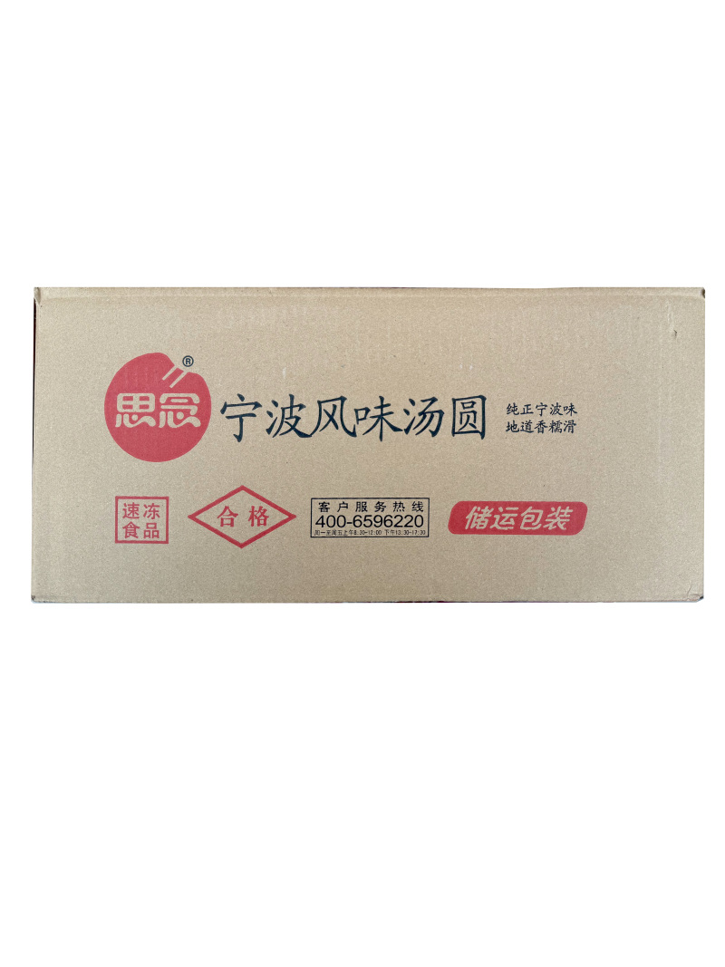 思念花生汤圆早餐汤圆甜食冷冻半成品小吃商用批发