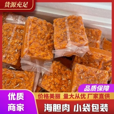 蛋白质合成海胆，海胆肉小袋包装，电商海胆肉，适合包饺子