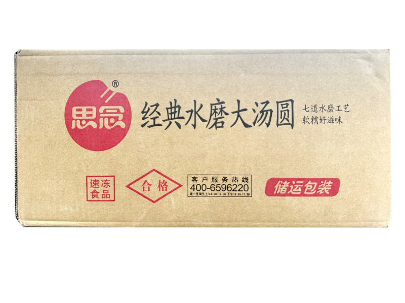 思念经典水磨汤圆早餐汤圆甜食冷冻半成品小吃商用