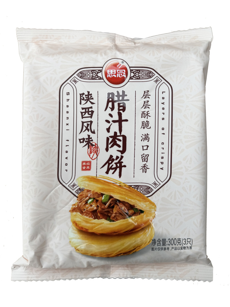 思念腊汁馅饼早餐面食冷冻馅饼半成品小吃商用