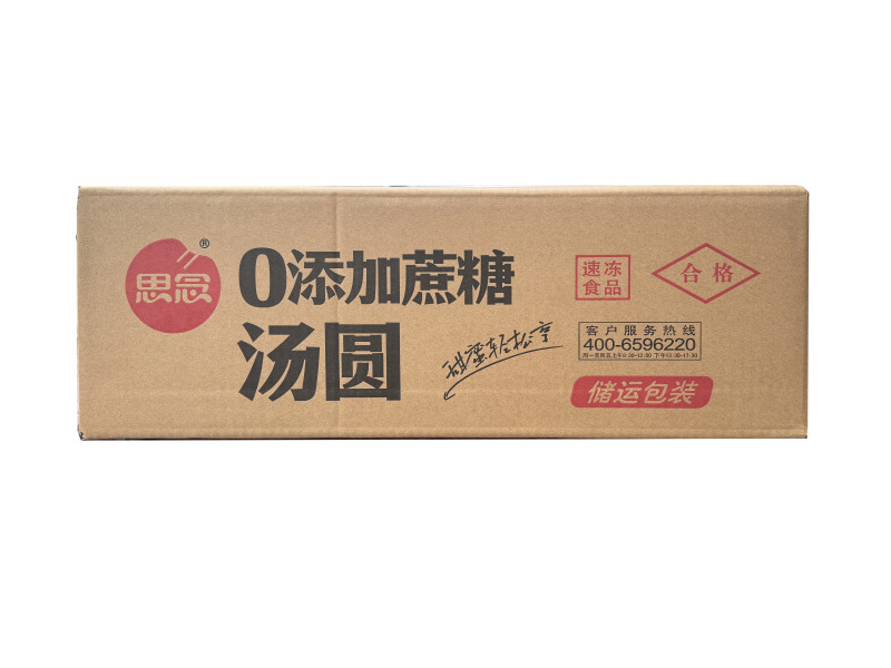 思念零蔗糖大黄米黑芝麻汤圆早餐汤圆甜食冷冻半成品小吃商用