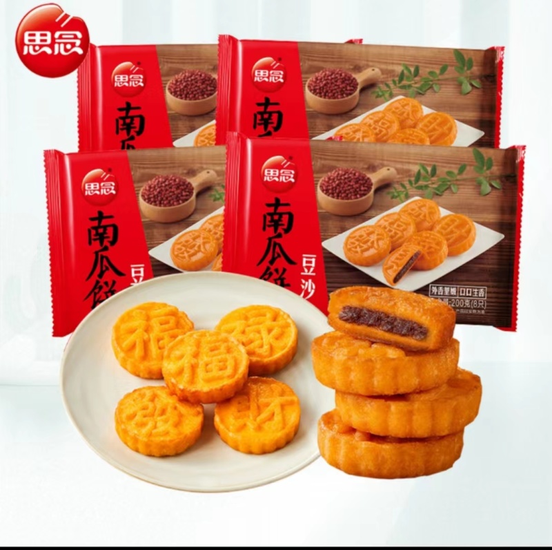 思念南瓜饼早餐南瓜饼油炸小吃半成品点心商用批发