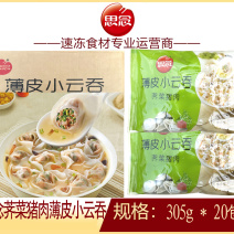 思念荠菜猪肉薄皮小云吞早餐面食馄饨冷冻半成品小吃商用