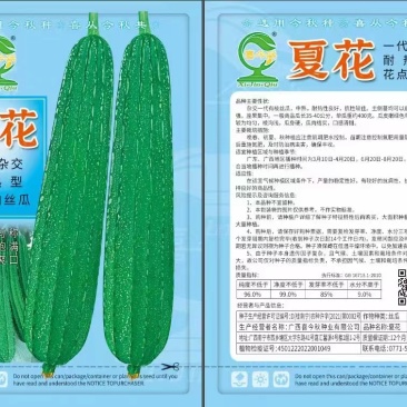 夏花一代杂交耐热型花点肉丝瓜种子