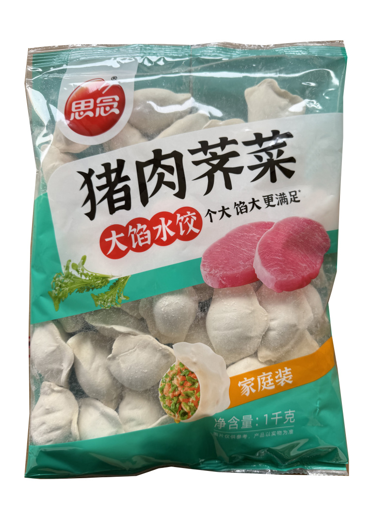 思念猪肉荠菜水饺早餐面食冷冻水饺半成品小吃商用批发