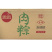 思念猪肉粽子早餐端午节粽子冷冻半成品小吃商用批发