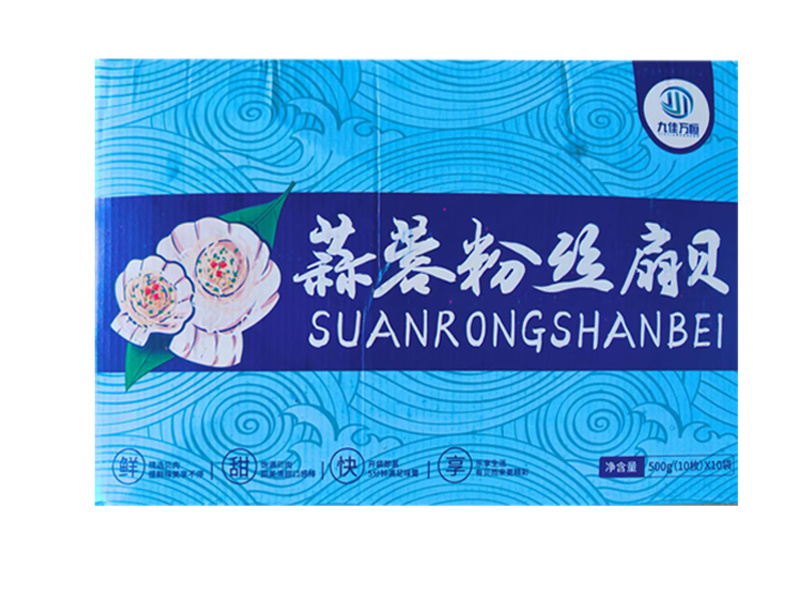 蒜蓉粉丝扇贝烧烤小吃粉丝扇贝餐饮食材冷冻半成品商用