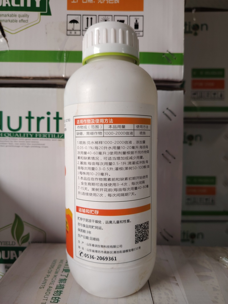 流体硼花满枝催花促花保花保果花芽分化兑水2000斤叶面肥