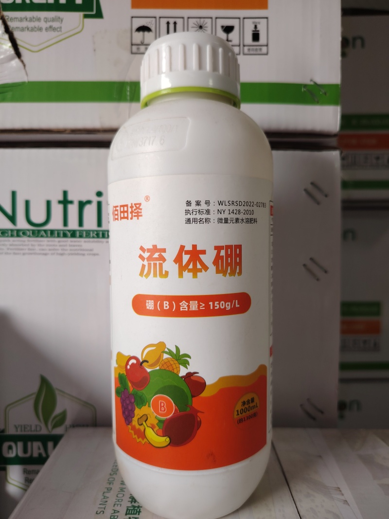 流体硼花满枝催花促花保花保果花芽分化兑水2000斤叶面肥