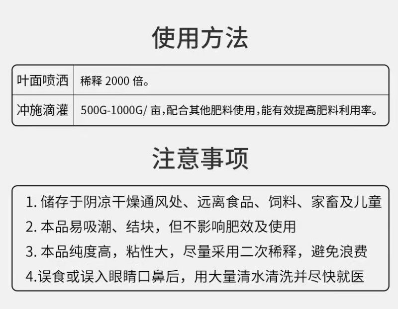 活化土壤提高肥效生根养根保花保果抗病抗逆肥料