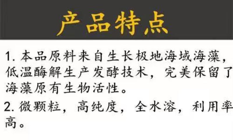 活化土壤提高肥效生根养根保花保果抗病抗逆肥料