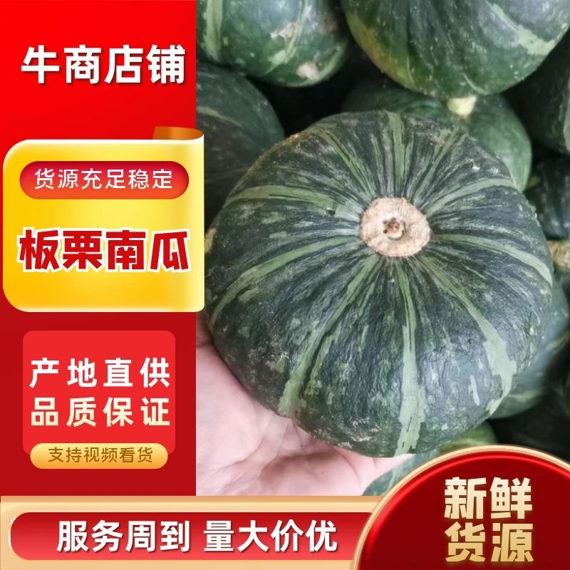 板栗南瓜，口感好，干，面，甜。质量好……