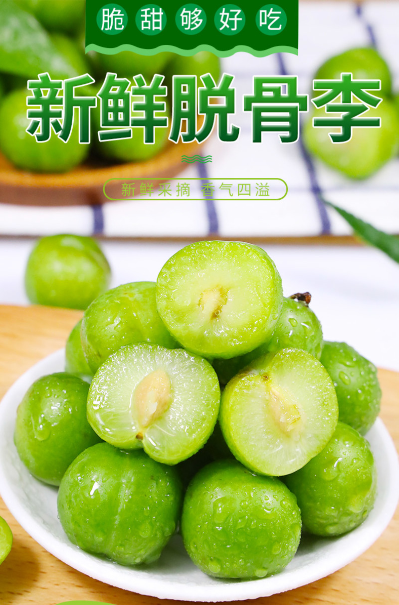 脱骨李一件代发四川青脆李空心青皮李子新鲜水果
