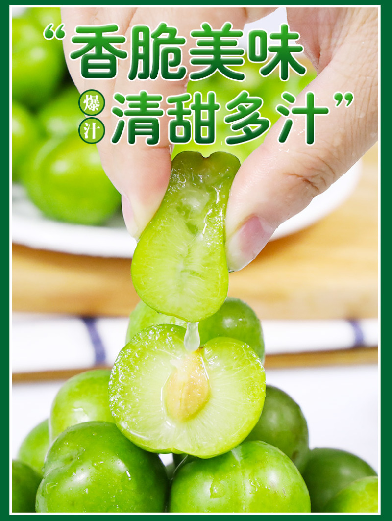 脱骨李一件代发四川青脆李空心青皮李子新鲜水果