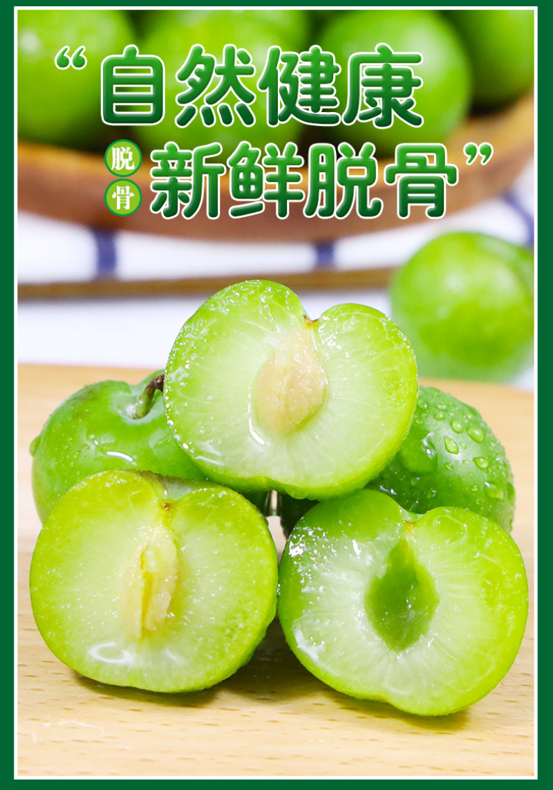 脱骨李一件代发四川青脆李空心青皮李子新鲜水果