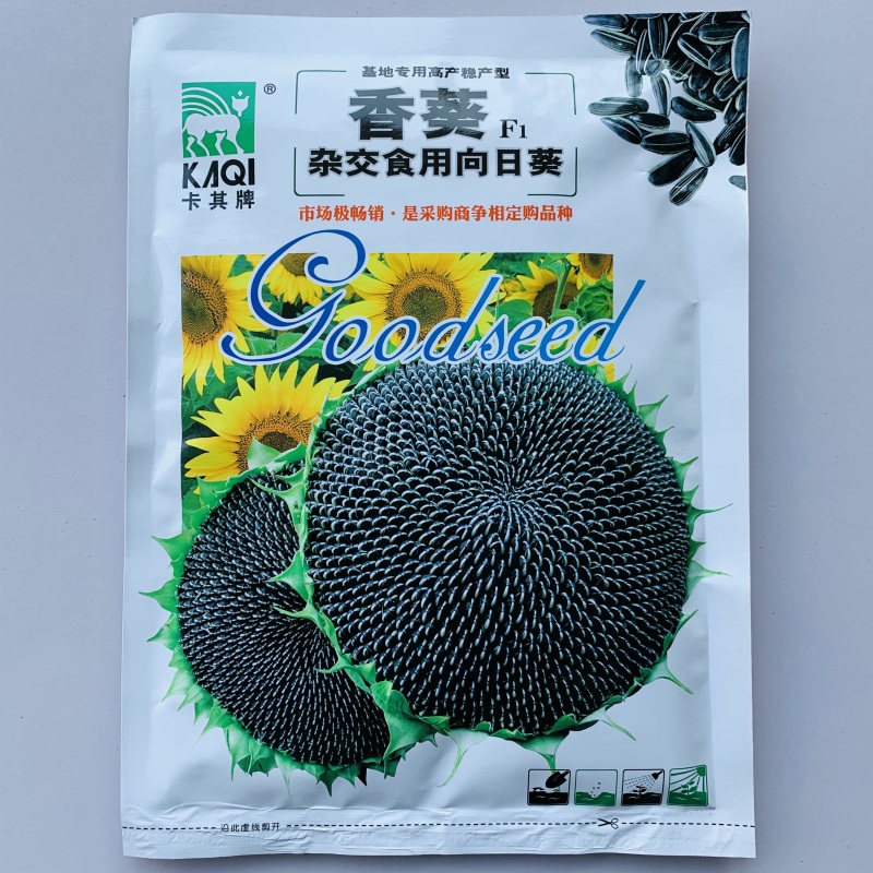 葵花种子，（3）香葵种子，200g