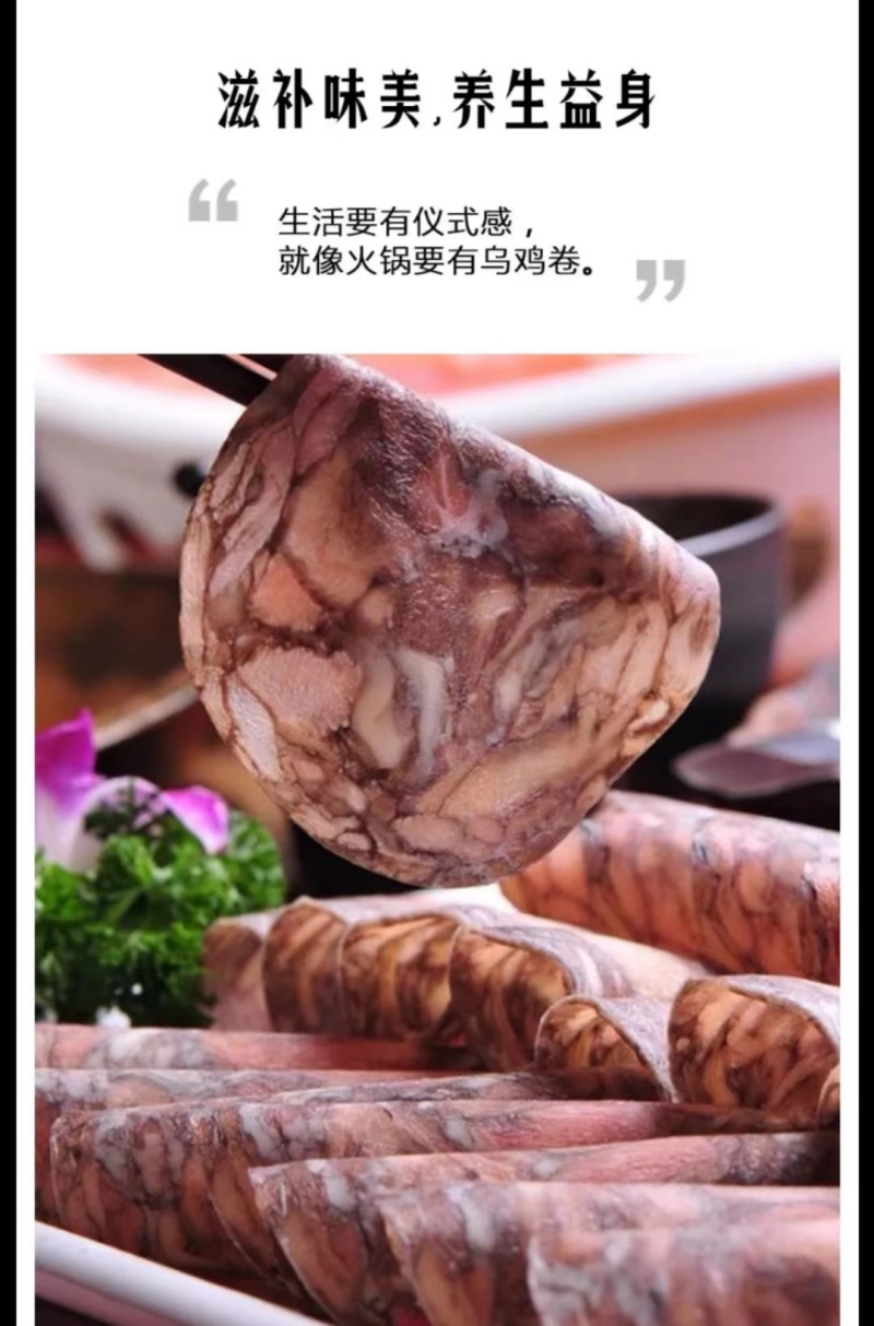 乌鸡卷麻辣烫关东煮火锅串串冒菜商用食材