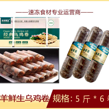 乌鸡卷麻辣烫关东煮火锅串串冒菜商用食材