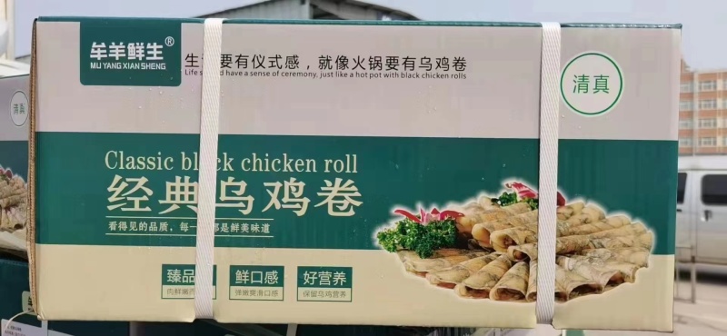 乌鸡卷麻辣烫关东煮火锅串串冒菜商用食材