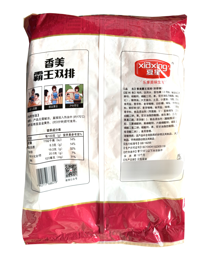 夏星霸王双排(双霸鸡排)煎油炸烧烤鸡排麻辣烫关东煮食材