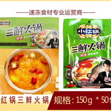 小红锅三鲜火锅底料麻辣烫关东煮火锅底料串串冒菜商用食材
