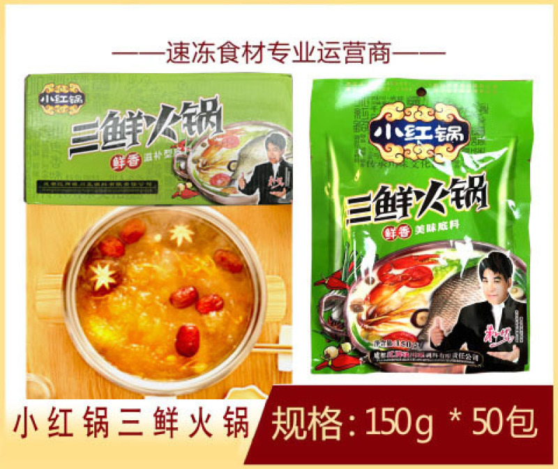 小红锅三鲜火锅底料麻辣烫关东煮火锅底料串串冒菜商用食材