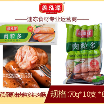 鑫泓泽8包原味肉粒多纯肉肠（蛋白肠衣）烤肠肉肠小吃休闲