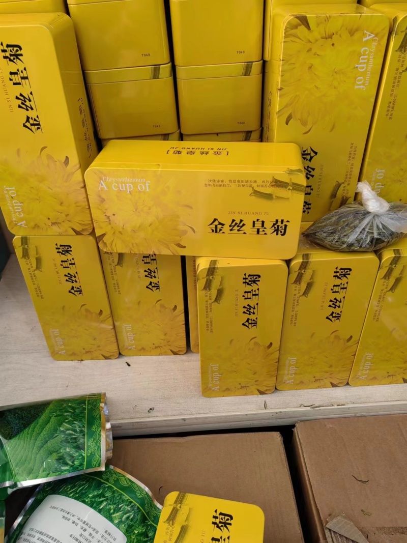 贡菊菊花茶金丝皇菊量大质优价格优惠欢迎咨询采购